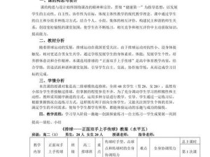 大班排球动作要领解析（提高大班幼儿排球动作技巧的关键要点）