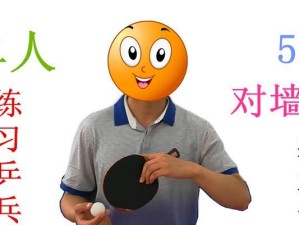如何提高乒乓球水平，打败强劲对手？（以乒乓球打不过的技巧）