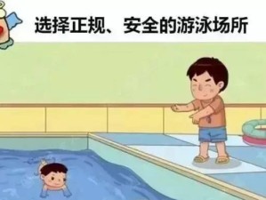 如何教学生游泳自救技巧（掌握这一关键技能，让学生安全游泳）