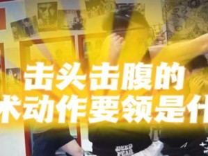 排球开球动作要领（提高开球技术，掌握精准发力）