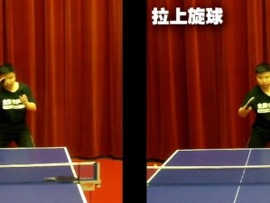 直板乒乓球下旋球技巧解析（掌握下旋球技巧，成为乒乓球高手）
