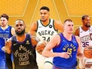 2021年NBA联盟薪资排行榜揭晓！（球星身价如何？谁是最值得期待的巨星？）