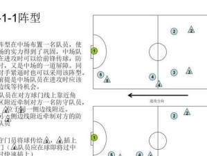 足球技巧大全（掌握粘球技巧，成为足球高手）