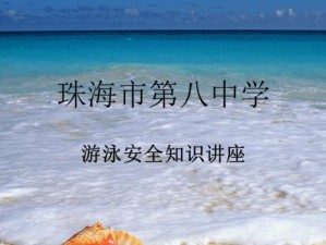 游泳常识考试的技巧与方法（掌握游泳考试的窍门，轻松过关）