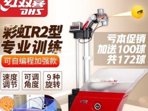 以乒乓球为基础，自创技巧的方法（发掘个人潜力，创造独特技艺）