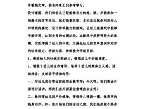 足球简单基本技巧教学反思（从零开始，提升足球基本技巧，享受足球乐趣）