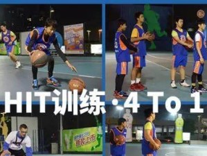 高强度篮球防守训练方法（提升防守能力的有效训练策略）