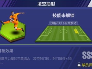 巅峰冠军足球合成技巧（以技术为王，制胜无限可能）