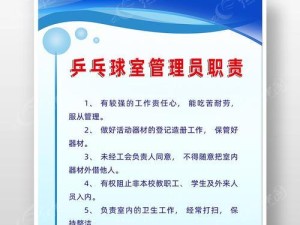 乒乓球裁判员的职责与要求（打造公正公平的比赛环境，裁判员是关键）