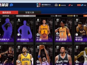 NBA百次经典进球数排行榜（探索NBA历史最多进球数的球员和他们的壮举）