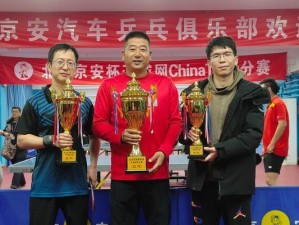 以乒乓球抓阄必胜的秘诀（掌握技巧，击败对手的利器）