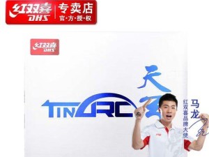 乒乓球反手挡弧圈技巧大揭秘（揭秘乒乓球反手挡弧圈的技巧，让你在比赛中脱颖而出）