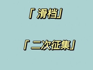 足球单招高分技巧大揭秘（如何通过高效训练提高足球单招技巧水平）