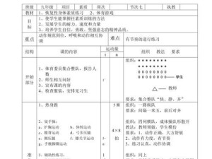 孩童足球射门技巧大全（帮助孩子提高足球射门技术的绝佳指南）