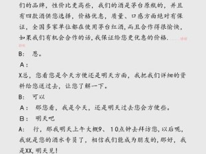 足球推销话术技巧分享（揭秘成功足球推销的关键步骤和技巧）