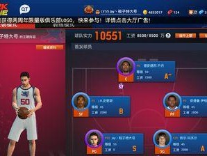 NBA历史上最高单场全队得分纪录排行榜（突破极限的得分盛宴！）