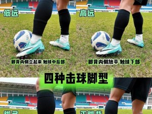 中考足球基础运球技巧——助你踢出好成绩！（掌握运球技巧，提高球技实力；）