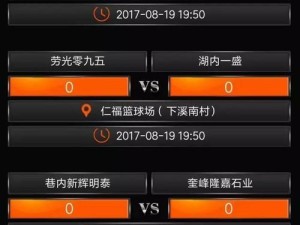 探索篮球防守数据统计的应用和意义（揭秘篮球防守数据背后的奥秘，助力球队取得胜利）