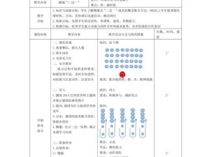 足球高难度停球技巧教学（掌握这一技巧，成为停球高手）