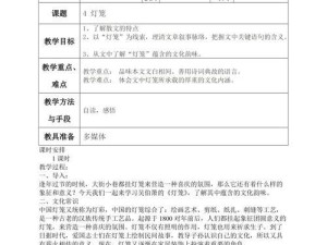 足球技巧过杆教学反思（探索足球训练的有效性与改进方法）