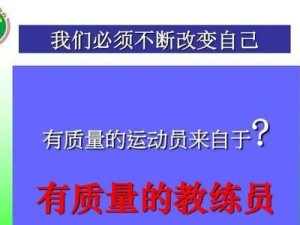 足球减速技巧——速度与灵活并重（掌握有效的减速技巧，提升球场表现）