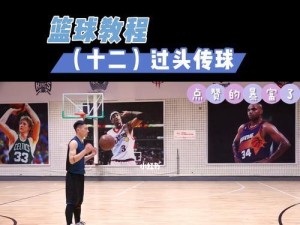 篮球零基础教学（从零开始学习篮球防守，助你成为出色的篮球防守者）