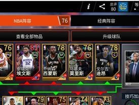 NBA球队连续三分进球排行榜（挑战极限！哪个球队的三分火力最强？）