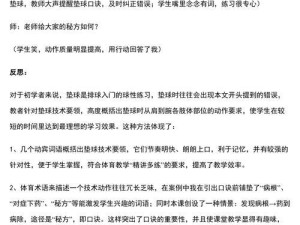 掌握排球发球要领，提升比赛实力（六个口诀助你技高一筹，让发球成为你的得分利器）