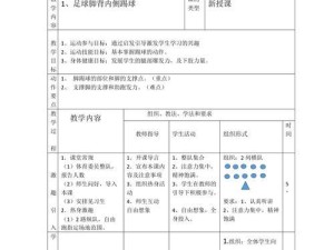 足球绕杆技巧教学指南（掌握考前必备的足球绕杆技巧，提高考试成绩！）