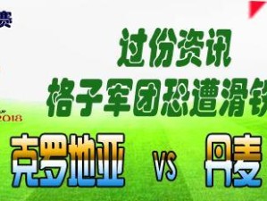 世界杯淘汰赛历史中的0比0之谜（历届淘汰赛中的胶着战，困扰着足球世界）