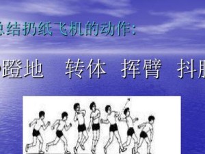 掌握排球挥臂动作的关键要领（优化挥臂动作，提高排球发力效果）