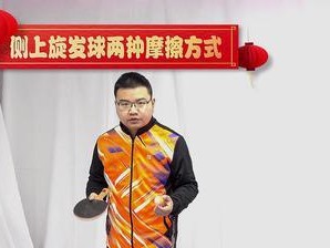乒乓球横拍接上旋球的技巧（提高接上旋球能力，助你在比赛中取得优势）