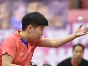 乒乓球发球的稳定技巧——提高球员发球水平的关键（掌握乒乓球发球技巧，稳定取得先手优势）