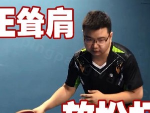 乒乓球横握拉弧圈技巧（掌握正确握拍方式，提高拉弧圈技巧水平）
