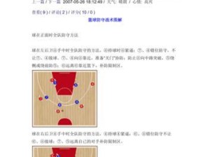 篮球人盯人防守包夹位置的重要性（提高篮球防守水平的关键技巧及策略）