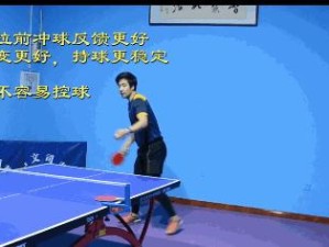 乒乓球对手拉搓球技巧大揭秘（提升竞技水平必备，如何在比赛中击败对手？）