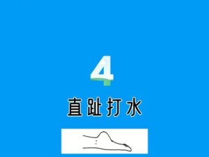 水中游泳技巧大全——顺利掌握打水的关键（游泳技巧口诀全面解析，助你成为优秀的游泳者）