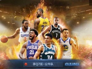 NBA史上最强前锋排行榜（揭秘篮球场上的无敌王者，展望未来巨星的崛起）