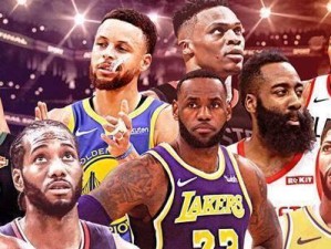 NBA巨星收入排行榜揭秘（探索NBA球员收入的巨大差距，从而了解职业篮球的商业化转型）