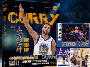 NBA历史得分排行榜前24（探索篮球巨星的传奇之路）