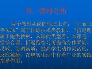 掌握气排球双手传球的要领（技巧和训练方法帮助你成为传球高手）