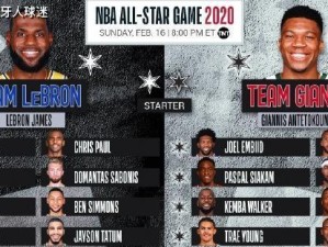 NBA2020全明星投票排行榜（揭秘NBA2020全明星投票排行榜中最火爆的球员和悬念）