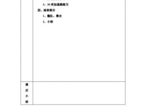乒乓球比赛规则与技巧大揭秘（打出高水平技巧，轻松掌握乒乓球比赛规则）