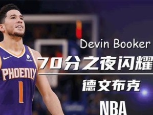 NBA2022现役分卫排行榜（揭秘现役分卫排名，谁是篮球场上的统治者？）