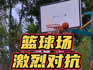 篮球防守的关键（如何有效控制防守距离，提高篮球防守效果）