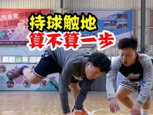 篮球三步上篮的防守技巧（掌握关键时刻的防守技能，准确应对对手的进攻）