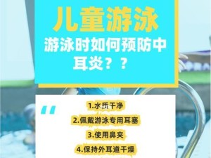 新生儿游泳（新生儿游泳的小技巧和注意事项）