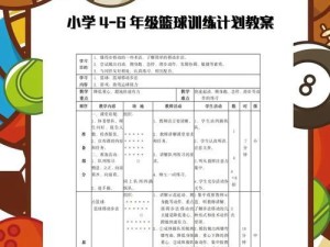 培养未来篮球巨星——两岁男童篮球防守训练计划（从小开始，打造出色篮球防守能力）