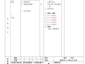 掌握排球下手发球的分解动作要领（一步一步教你掌握下手发球技术，轻松提升发球能力）
