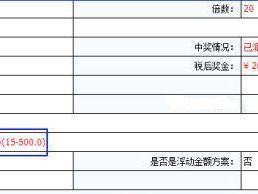 揭秘世界杯历史上的5比2比分榜（背后的是胜利者的统治力）